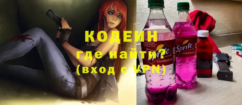 гидра зеркало  Нефтекумск  Кодеин Purple Drank 