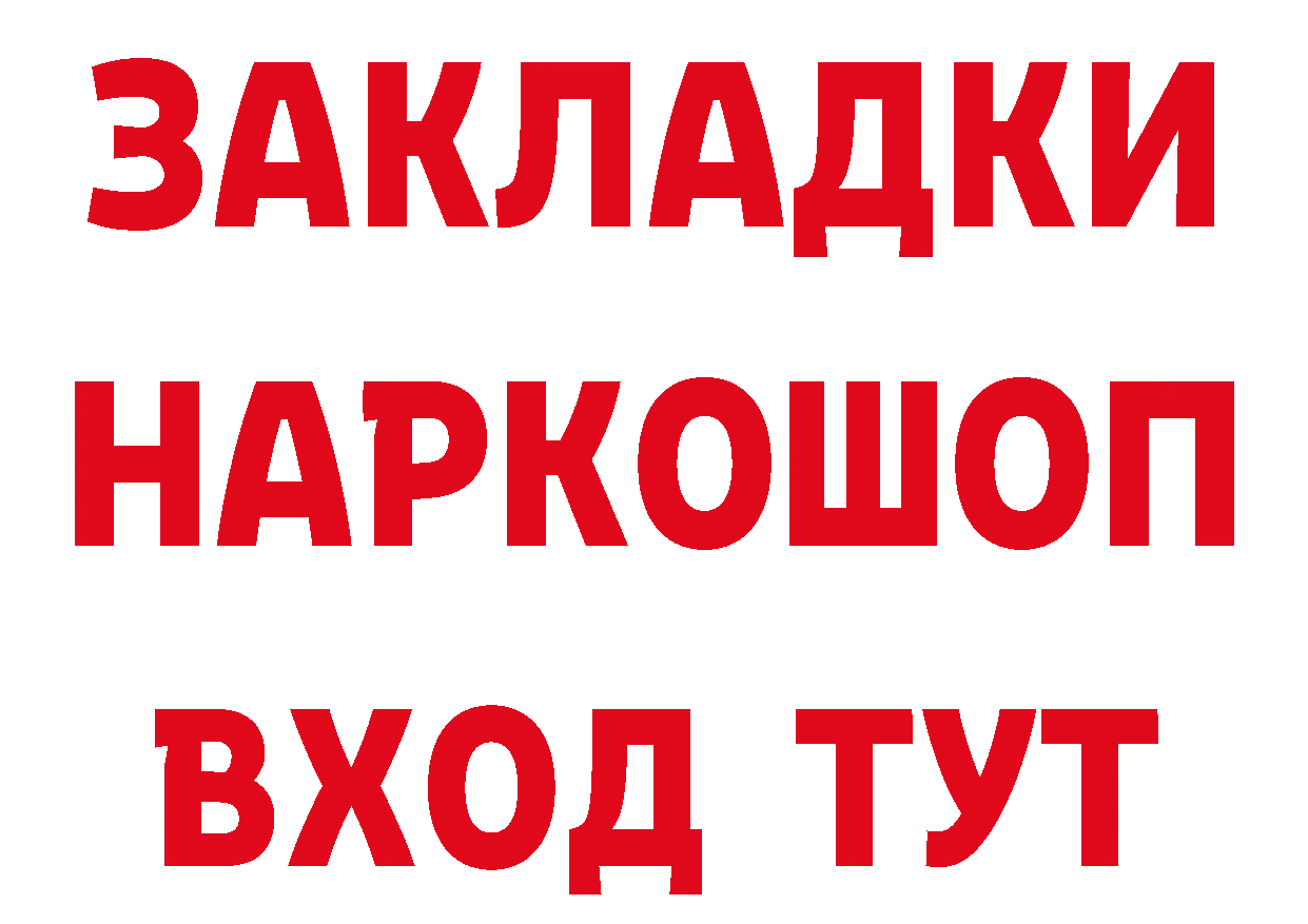 БУТИРАТ буратино ссылка это hydra Нефтекумск