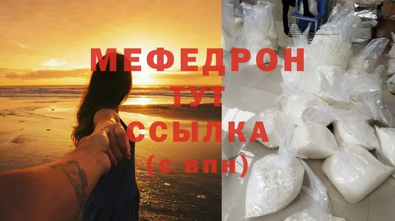 Мефедрон mephedrone  Нефтекумск 