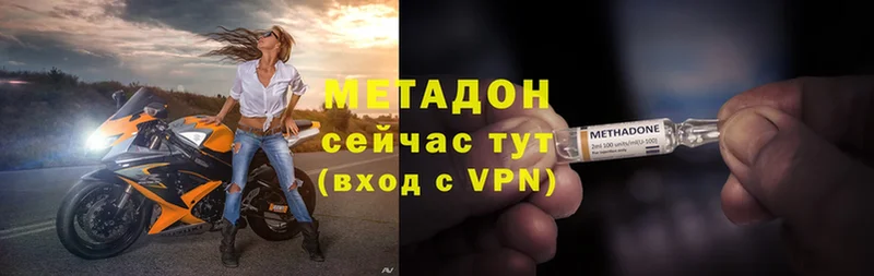 Метадон белоснежный Нефтекумск