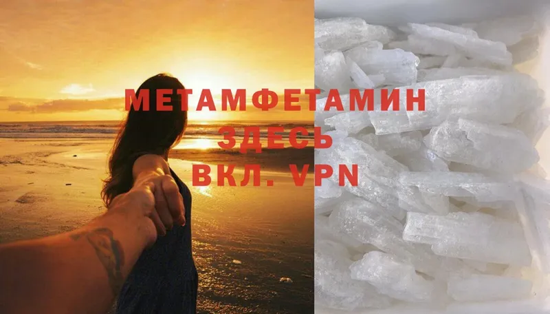 МЕТАМФЕТАМИН Декстрометамфетамин 99.9%  Нефтекумск 